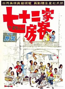 武松(1983年版)