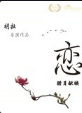 中文字幕和日语字幕电影网站